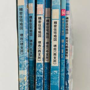 精密住宅地図 大阪府 堺市(堺支所・北支所・西支所・中支所・南支所・東区) 南河内郡美原町 吉田地図 中古 