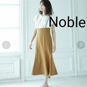 【美品】NOBLEショルダーストラップサロペットマーメイドスカート