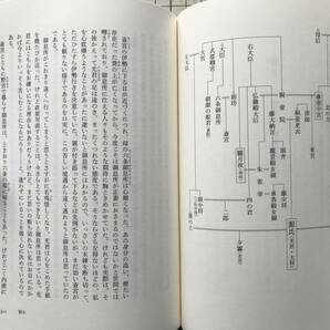 『源氏物語 上 池澤夏樹個人編集 日本文学全集04』紫式部 角田光代訳 河出書房新社 2017年刊 ※世界最古の長編小説・光源氏・恋愛 他 09081の画像7