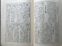 『宮武外骨之著作集Ⅰ私刑類纂』解説 青地晨・年譜 宮西豊也・装幀 清水克軌 太田書房 1972年 ※ジャーナリスト・世相風俗研究家 他 09102_画像7