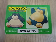 ポケットモンスター ポケモンキッズ カビゴン ソフビ 指人形 フィギュア POCKET MONSTERS Character Figure Snorlax POKEMON KID's_画像6