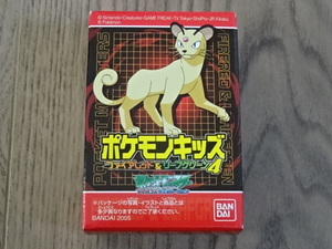 ポケットモンスター ポケモンキッズ 111. ペルシアン ソフビ 指人形 フィギュア POCKET MONSTERS Character Figure Persian POKEMON KID's