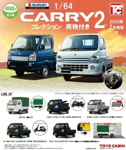 1/64 スズキ キャリイ コレクション２ 荷物付き 全５種 SUZUKI CARRY キャリィ 軽トラ 軽自動車 ミニカー Toy Kei - Car TRUCK Miniature 