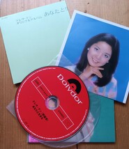 テレサ テン/鄧麗君 「 あなたと生きる」紙ジャケット　帯付き美品　見本品サンプル_画像3