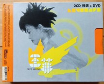 王菲/フェイ・ウォン / Faye Wong 精選　香港盤3枚組　_画像1