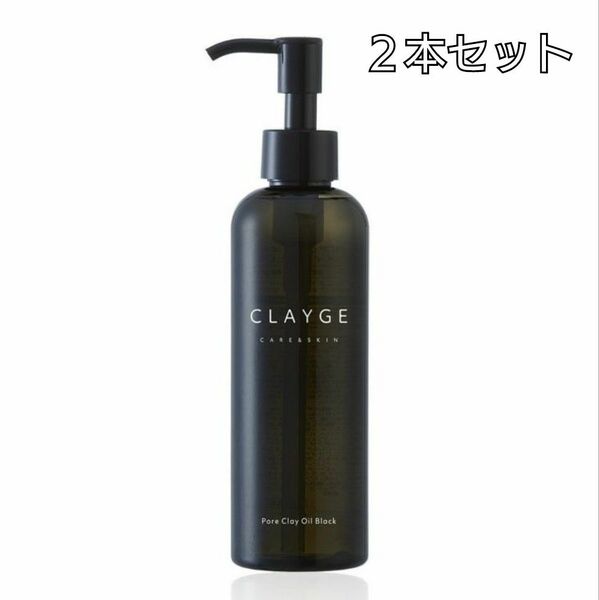 CLAYGE ポアクレイオイル ブラック