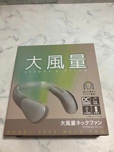 ドウシシャ　大風量ネックファン　首掛け扇風機