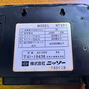 ニッソー プログラマブルタイマー NT301 中古品の画像6