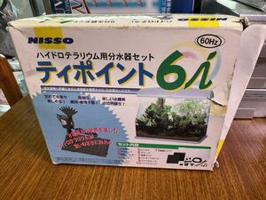 ニッソー　ハイドロテラリウム用分水器セット　ティポイントi 未使用品