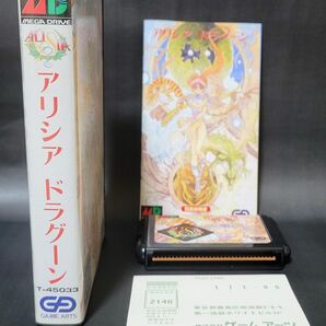 ※限定特価4/30まで※《鬼レア/極美品・完品(葉書あり)》MD メガドライブ　アリシアドラグーン /ALISIA DRAGOON