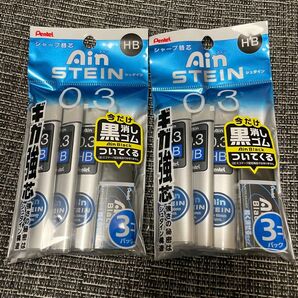 ぺんてる シャープ替芯 AINシュタイン 0.3 HB 15本×3個入　黒消しゴム付き