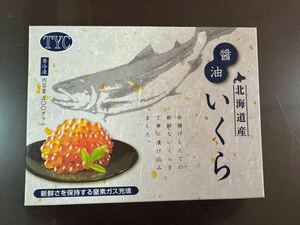 北海道産　醤油いくら　500g