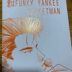 スラムダンク同人誌★NMサクラ★君はFUNKY YANKEE BASKETMAN★流川×花道/流花の画像1