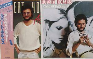 匿名・送料無料！　ルパート・ホルムズ/Rupert Holmes　LPセット　「Partners in Crime/Adventure」