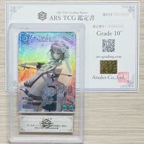 【ARS鑑定 10+】 世界に1枚 ジュリア Uncommon★ NIK-1-085 パラレル ユニオンアリーナ 鑑定書 PSA BGS ARS10＋ 鑑定品 勝利の女神 NIKKEの画像1