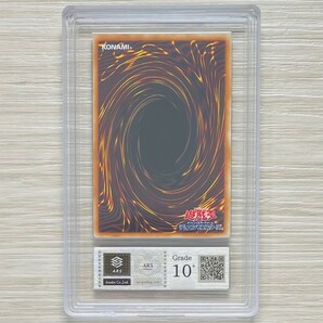 【ARS鑑定 10+】世界に2枚 青眼の亜白龍 20th シークレットレア 20CP-JPF01 遊戯王 鑑定書 PSA BGS ARS10＋ 鑑定品 FINAL CHALLENGE PACKの画像2