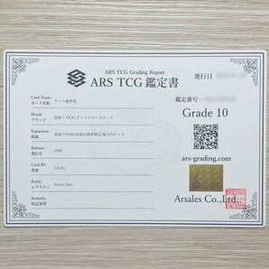 【ARS鑑定 10】ラーの翼神竜 シークレットレア G4-03 遊戯王 鑑定書付き PSA BGS ARS ARS10 鑑定品 遊戯王DM4 最強決闘者戦記 城之内デッキの画像3