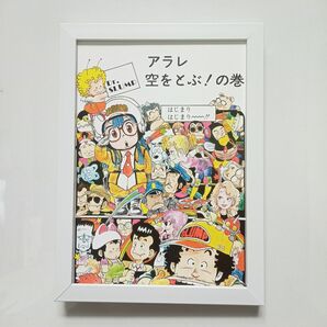 Dr.スランプ 扉絵 イラスト ポスター 額付き No.13