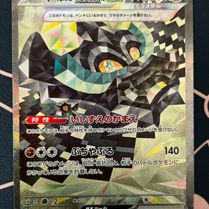 ポケモンカード オーガポンいしずえのめんex SAR 1枚