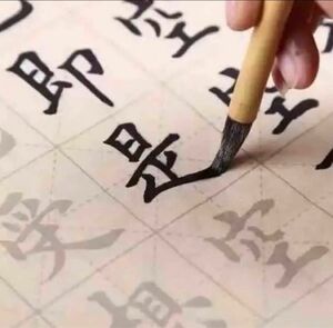 大判中楷お手本　般若心経2セット8枚(原色)習字 書道