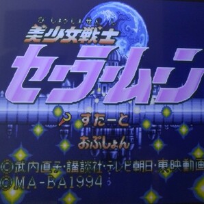 セーラームーン メガドライブの画像2