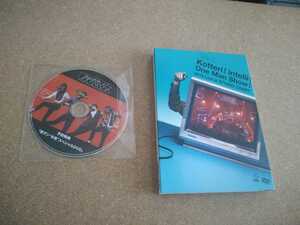 ■□夜の本気ダンス「Kotteri ! intelli ! One Man Show ! 2018 Live at STUDIO COAST」 初回限定盤 3枚組(本編DVD＋CD＋予約特典DVD)□■