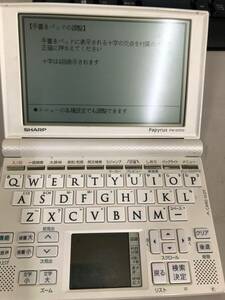 SHARP シャープ 電子手帳 　2点　おまとめ　中古品