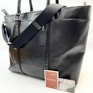 【美品】COACH コーチ メンズ レキシントン トートバッグ ビジネスバッグ ショルダー 2way オールレザー 本革 A4◎ 大容量 ブラック 黒 