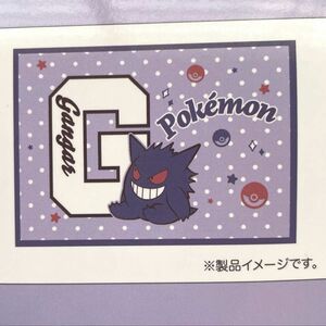 新品 未使用 ポケットモンスター ブランケット ゲンガー ひざ掛け 毛布 パープル