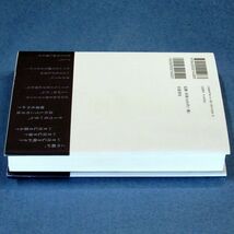 ◆送料込◆ 直木賞受賞『月の満ち欠け』佐藤正午（初版・元帯）◆（27）_画像6