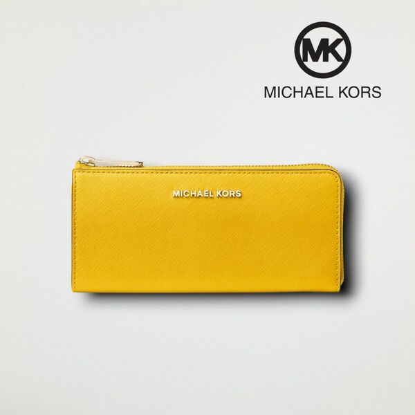 マイケルコース 長財布 MICHEAL KORS 黄色 金運