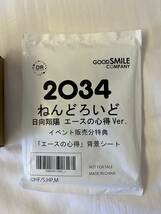 ねんどろいど2034 日向翔陽 エースの心得Ver. 特典背景シート付 ハイキュー!! ワンフェス2023夏【グッドスマイルカンパニー WF2023夏限定品_画像5