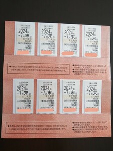 近鉄　近畿日本鉄道線　沿線招待乗車券　８枚セット　株主優待券　株主優待乗車券　2024年7月末日まで有効