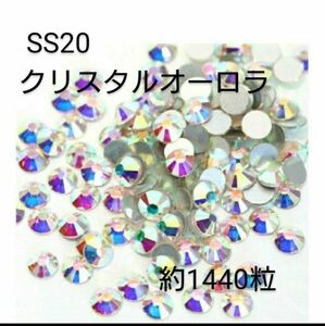 クリスタルAB SS20と30の組み合わせページ