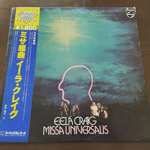 格安！帯付き★国内盤 イーラ・クレイグ【EELA CRIG】／ミサ組曲【MISSA UNIVERSALIS】レコード番号：BT-81195の画像1