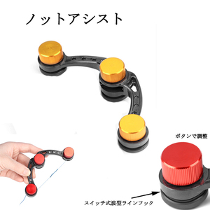 ノットアシスト ゴールド FGノットも簡単スピーディー ライン結び器 便利 グッズ 釣り具 フ ィッシング 釣り ルアー