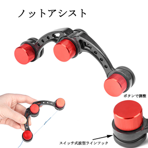 ノットアシスト レッド FGノットも簡単スピーディー ライン結び器 便利 グッズ 釣り具 フ ィッシング 釣り ルアー