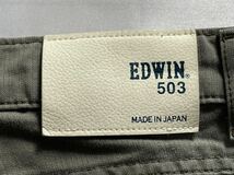 日本製・エドウィン503【EDWIN 503】31インチ・FC5038・テレビCMでお馴染み「ゴーマルサン」パンツ デニム Gパンジーパン_画像8