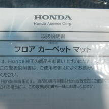 X　新品　HONDA　N-BOX　JF3　JF4　フロアマット　フロアカーペット　08P14-TTA-010B　　ホンダ_画像6