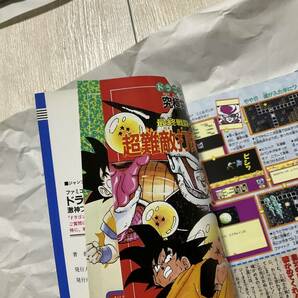 中古【ファミコン攻略本 ドラゴンボールZ II 激神フリーザ!! ファミコン奥義大全書】孫悟空 鳥山明 ピッコロの画像9