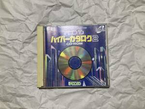 中古【PCエンジン CD-ROM2 ハイパーカタログ２】