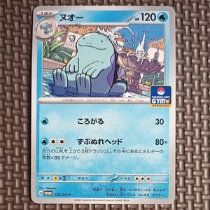 ポケモンカード ヌオー プロモカードパック 第5弾 PROMO 122/S-P