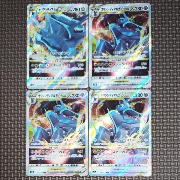 ポケモンカード オリジンディアルガ RRR 4枚セット s12a 101/172 vstarユニバース