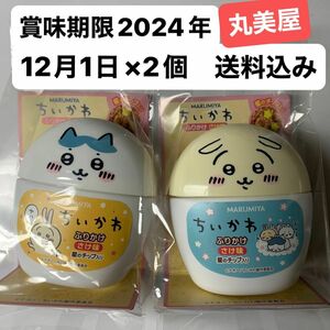 新品未開封　丸美屋 ちいかわ　ふりかけ　さけ味　星のチップ入り　20g入り×2個　賞味期限　2024年12月1日×2個