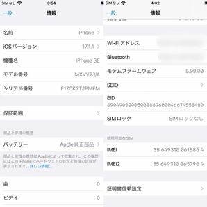 iPhone SE 第2世代 256GB SIMフリーApple の画像3