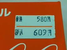 ハイミルクは値札が貼ったままです。