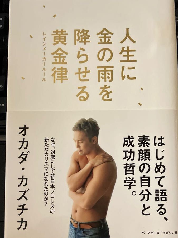 Yahoo!オークション -「オカダカズチカ サイン」の落札相場 Yahoo!オークション -「オカダカズチカ サイン」の落札相場