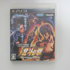 PS3　 実戦パチスロ必勝法　 北斗の拳F　 世紀末救世主伝説