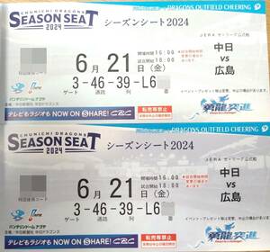 [ through . side ]6 month 21 day ( gold ) Chunichi Dragons vs Hiroshima carp left side Dragons out . respondent . ream seat 