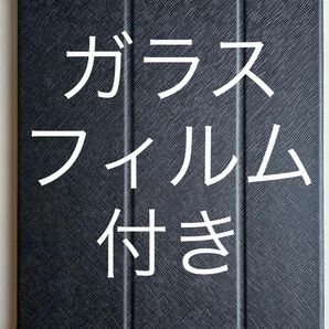 iPadPro iPad Pro 12.9インチ用 ケース ブラック フィルム付